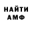 АМФЕТАМИН Розовый RAWPRAVDA