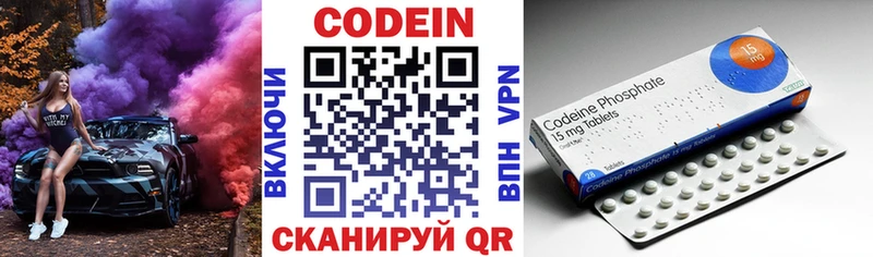 как найти   Усолье  Кодеин напиток Lean (лин) 