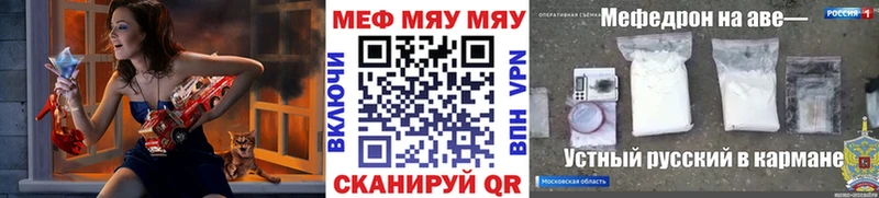 МЯУ-МЯУ VHQ хочу Усолье